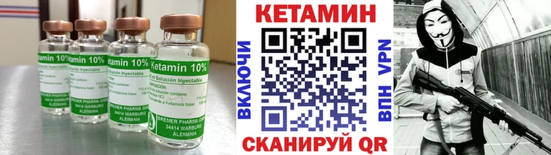 Кетамин ketamine  Рыльск 