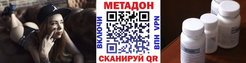 Метадон methadone Рыльск
