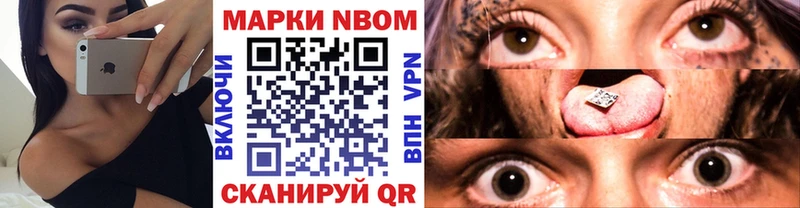 Наркотические марки 1500мкг Рыльск